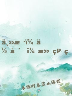 主播！住嘴！滅絕生物不能吃！